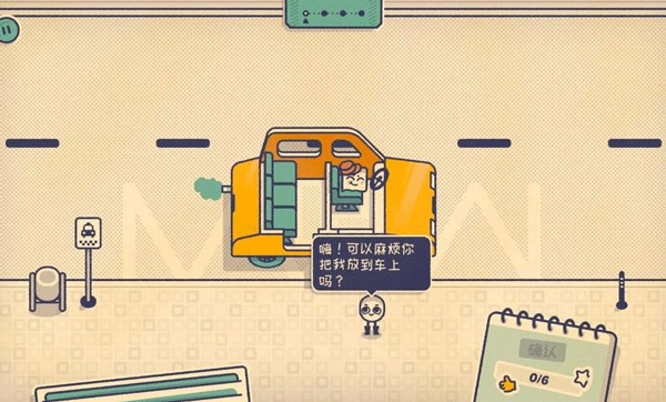 这个座位有人坐吗(IsThisSeatTaken?)截图3