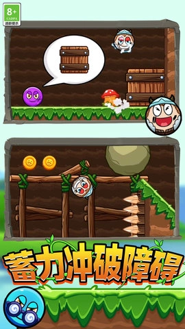 球球贼猛截图3