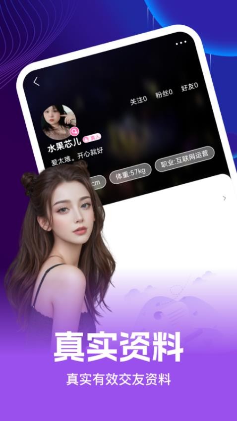 欢聊老版本截图1