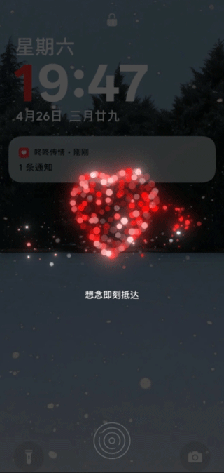 咚咚传情官网版截图3