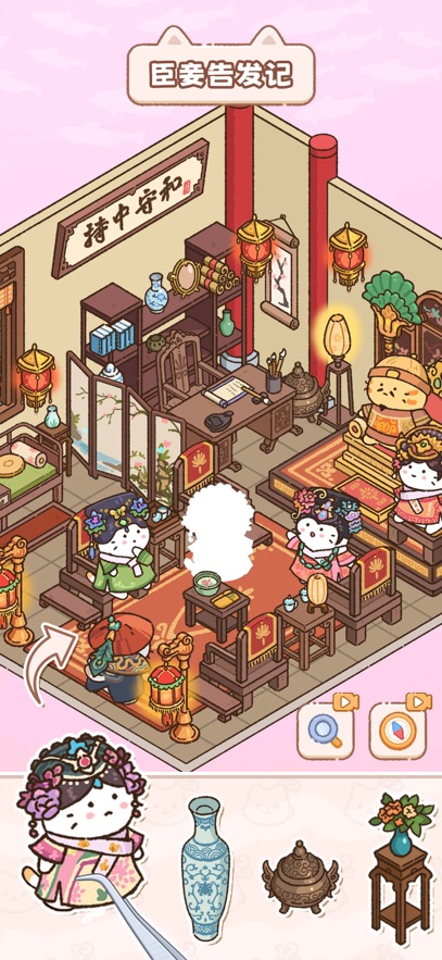 猫咪整理师游戏安卓截图2