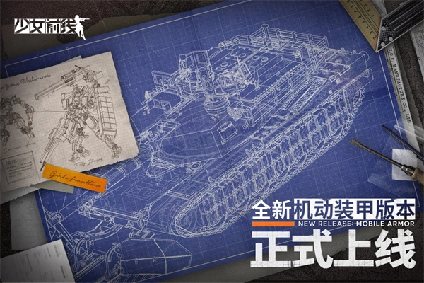 少女前线云图计划截图3
