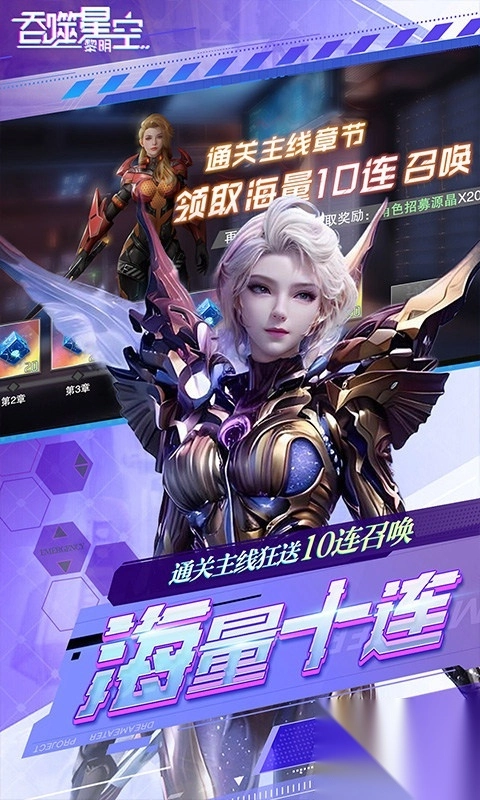 吞噬星空黎明0.1折版截图1
