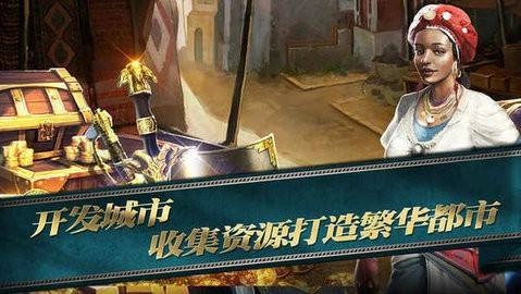 海洋时代截图1