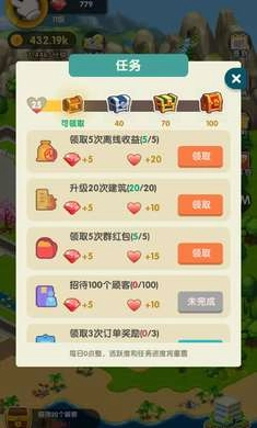 亿万收租婆截图1