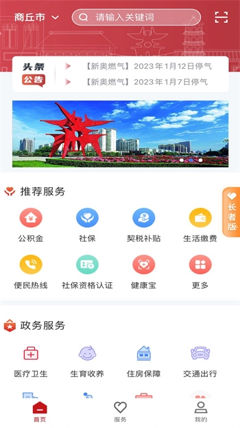商通办手机版截图1