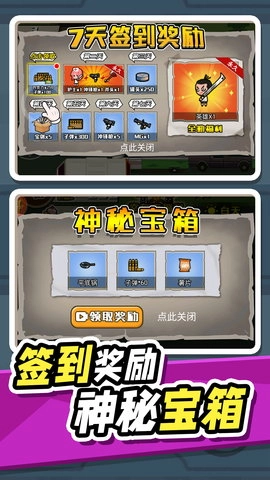 今夜斗僵尸截图2