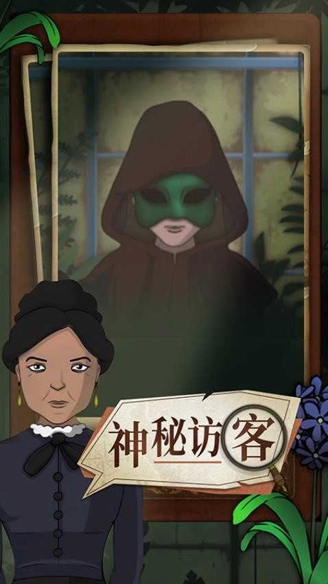 奇异园艺游戏截图3