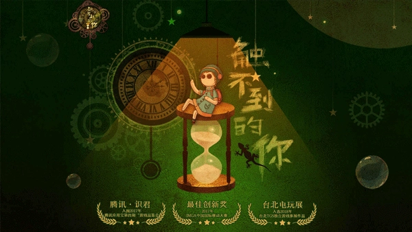 触不到的你游戏截图2