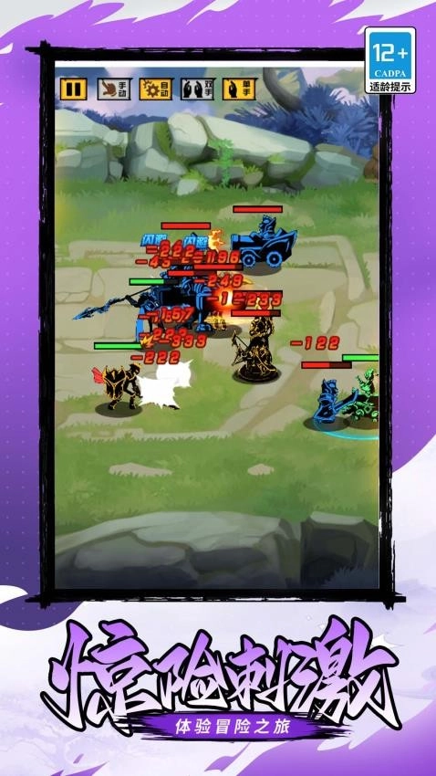 火柴人超格斗进化游戏截图2