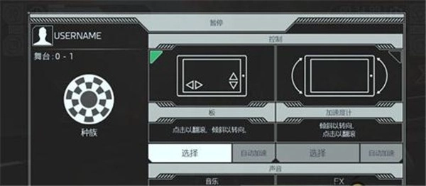 宇宙挑战游戏截图2
