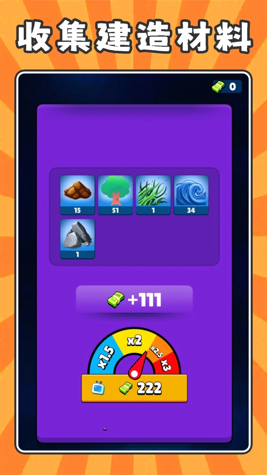 爆破沙盒模拟3截图2