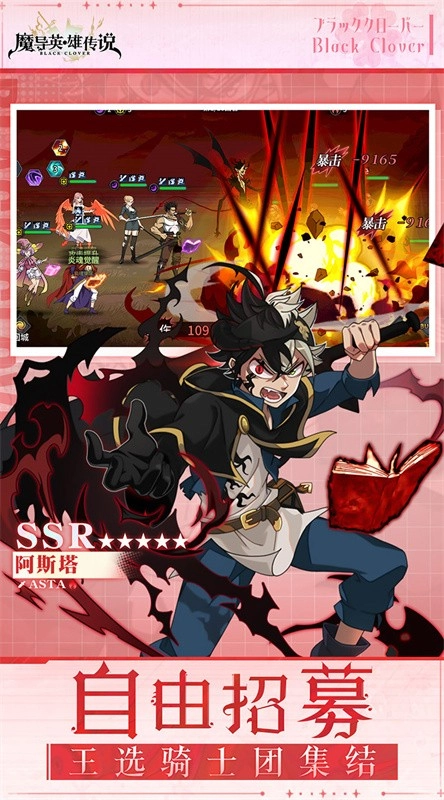 魔导英雄传说截图3