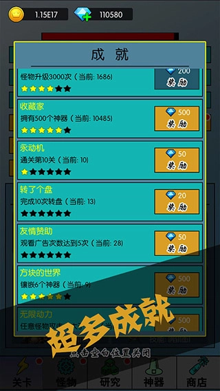 买怪打装备截图1