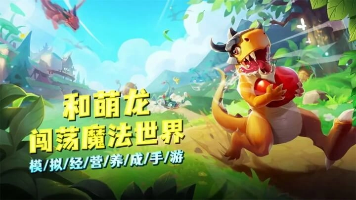 我有一座育龙岛正版截图1
