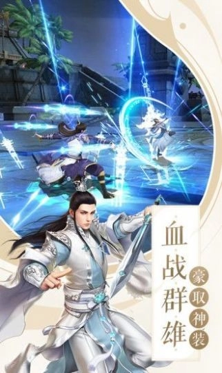 神洲仙侠录截图1
