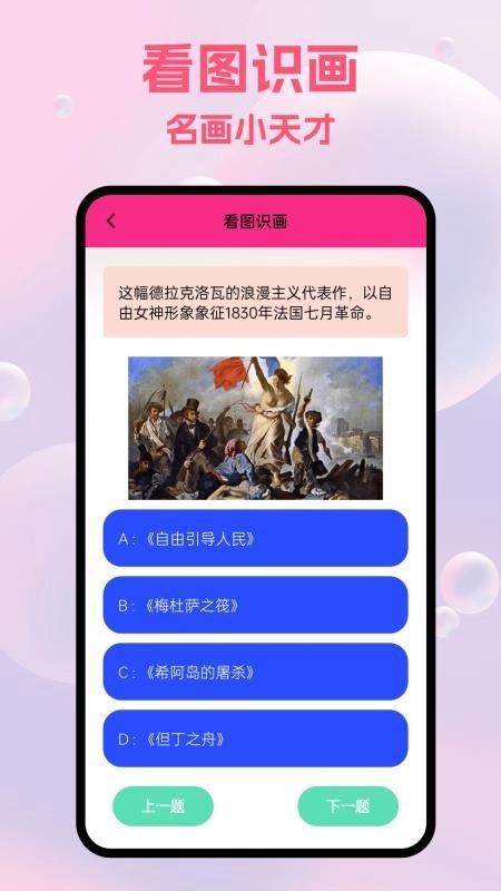 artwok绘画免费版截图2