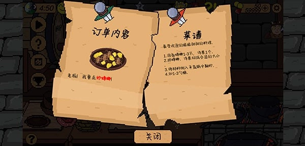 地牢食堂截图3