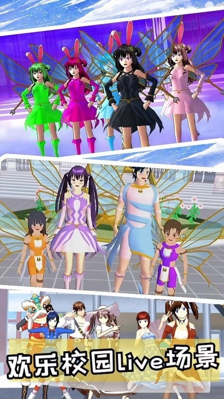 樱花校园初恋物语游戏截图3