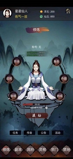 镇魔塔游戏截图3
