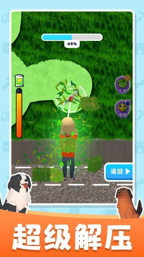 除草大师游戏截图1