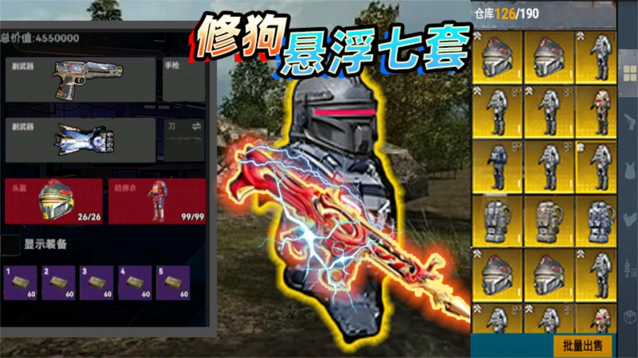 哪吒吃鸡精英截图1