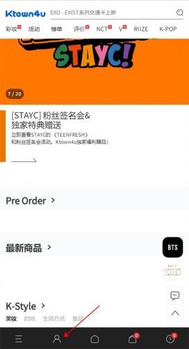 ktown4u安卓版截图2