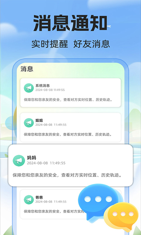手机号定位app截图1