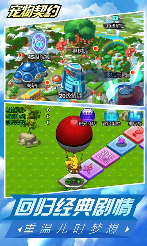宠物契约截图2