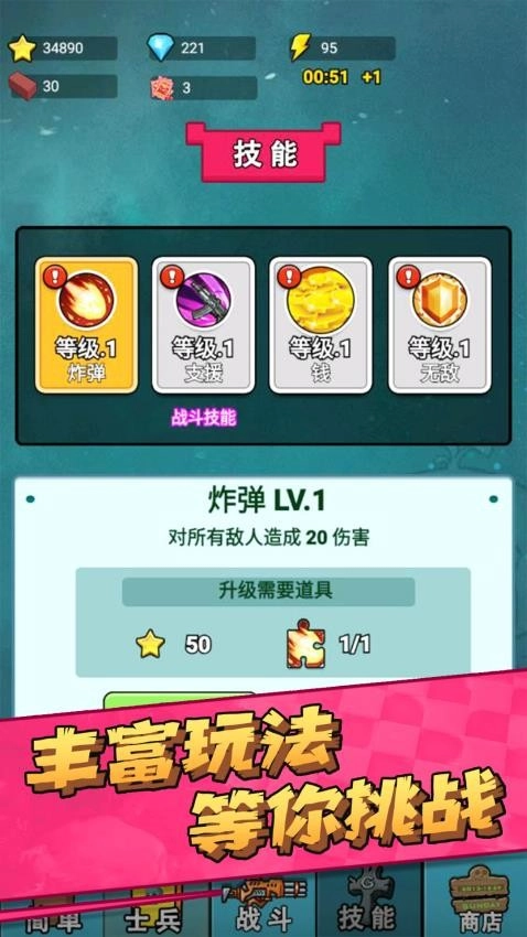 向僵尸开战游戏截图3