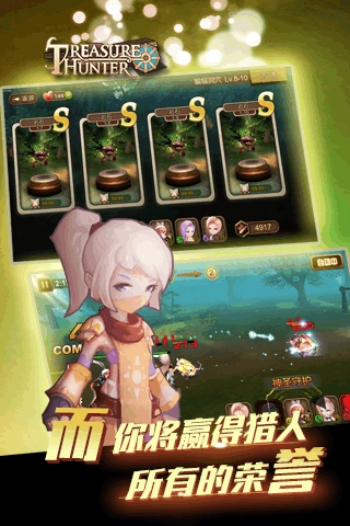 冒险吧猎人截图1