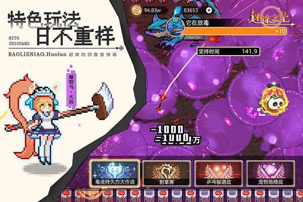 迷途之光汉化版截图1