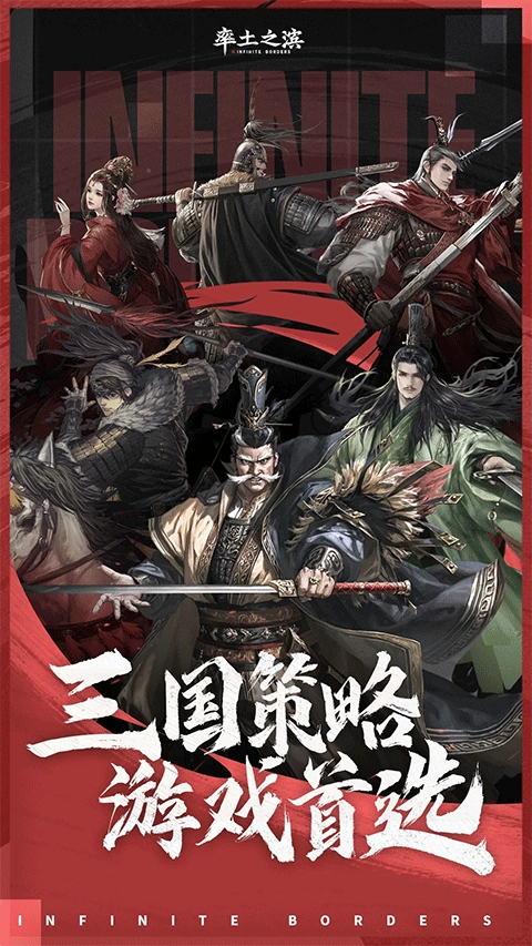 率土之滨vivo版截图1