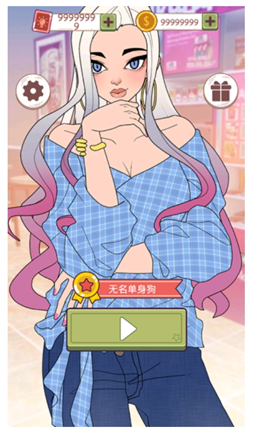 谎言满天飞游戏截图1