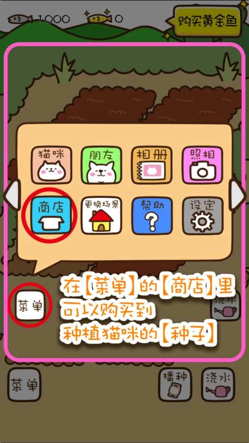 猫咪田园截图3