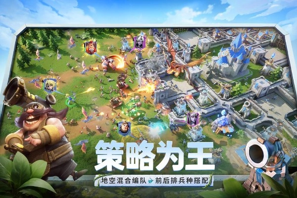 龙石战争国际服截图3