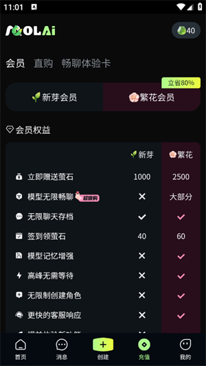 molai免费版截图1
