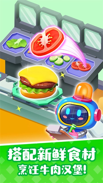 宝宝巴士奇妙屋截图2