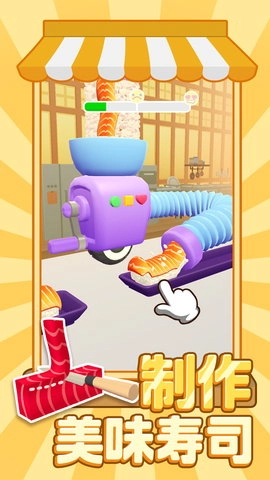 风味早餐店截图1