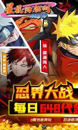 星辰降临时截图1