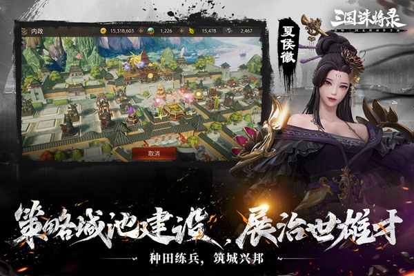三国诛将录手机版截图2