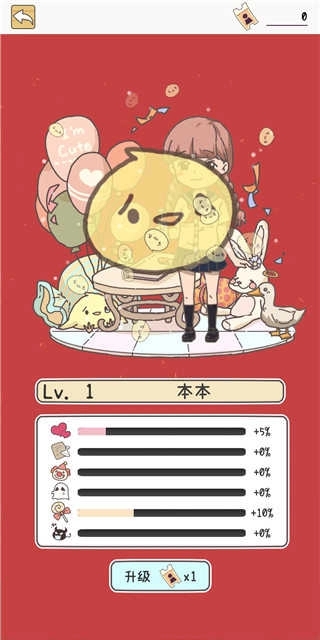 up主养成记截图3