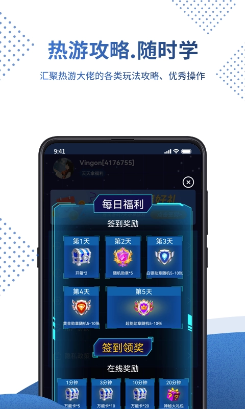 0氪宝盒截图1