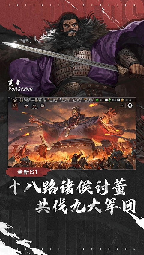 率土之滨vivo版截图2