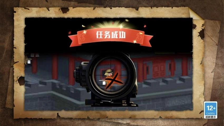 疯狂游击队截图1