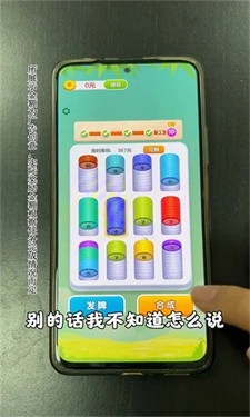 数字高手截图3