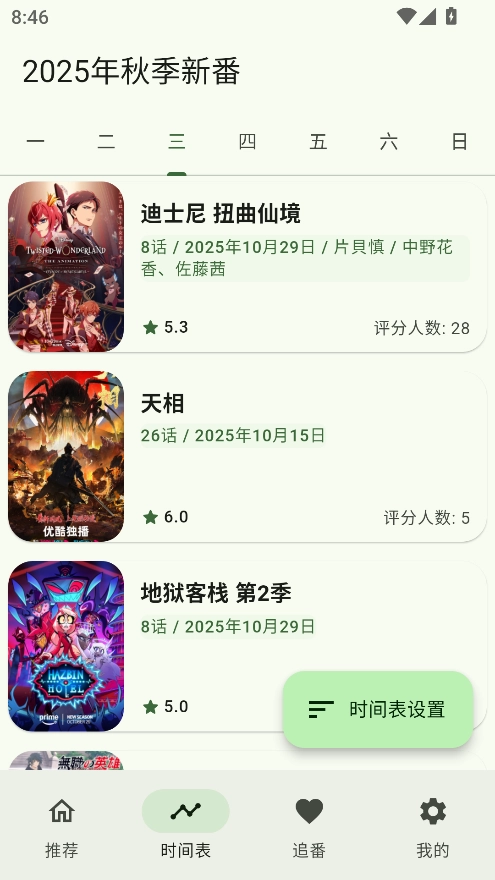 kazumi纯净版截图2