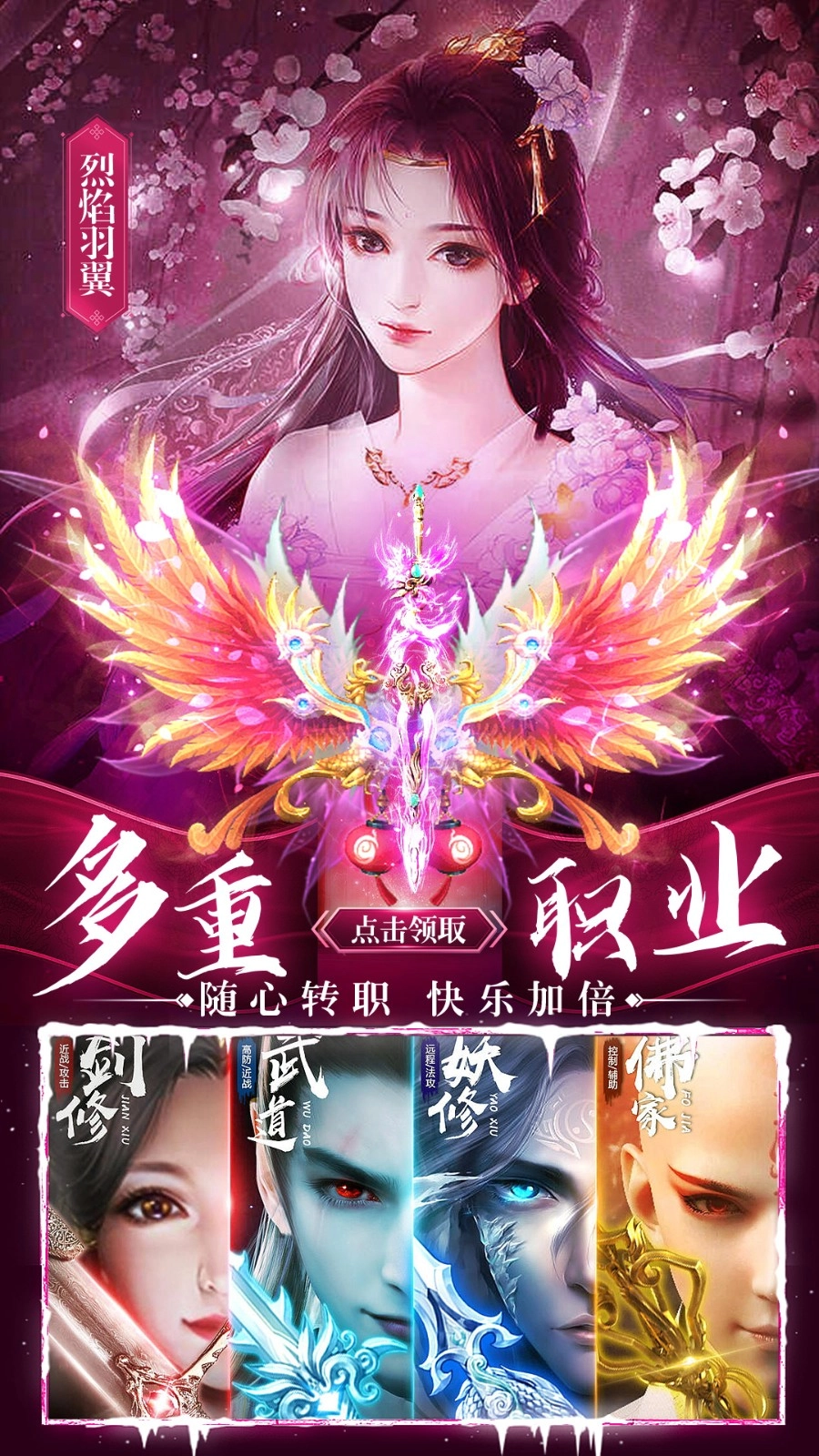 剑仙轩辕志截图3