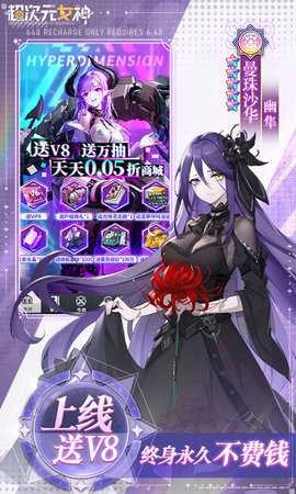 超次元女神内购版截图1