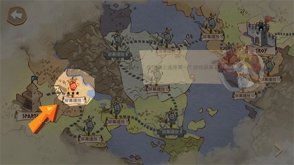 特洛伊战争游戏截图3